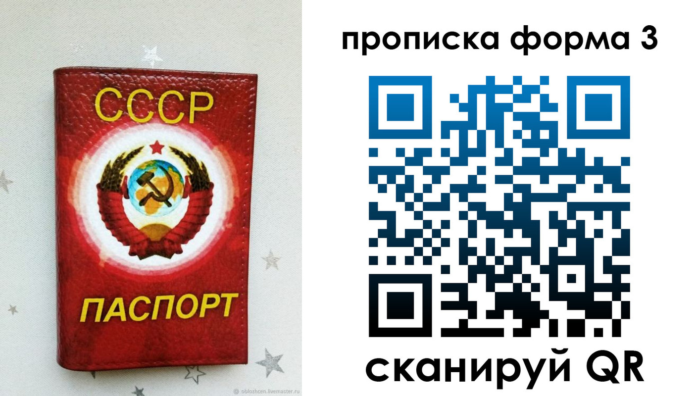 прописка в Балашихе