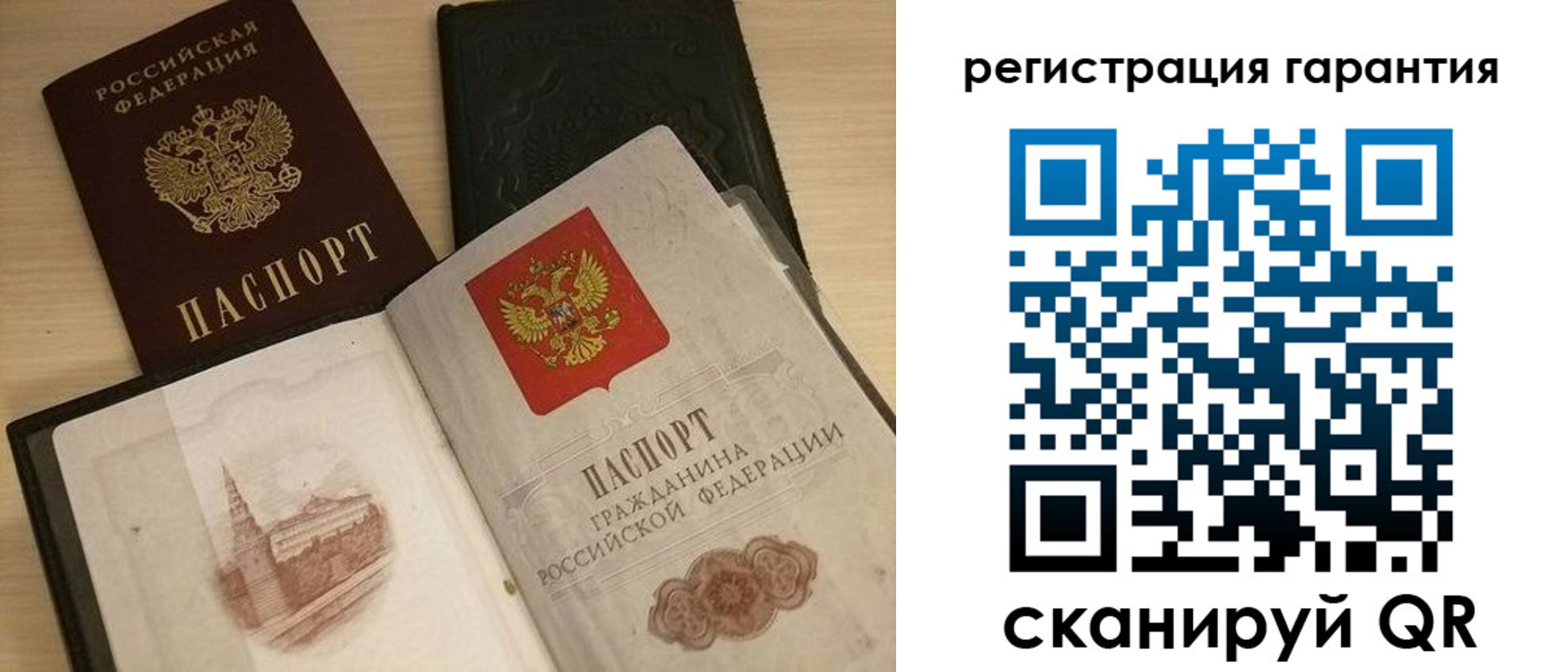 прописка 2025 в Балашихе